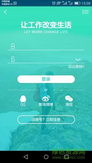 邯郸亿搜人才网截图