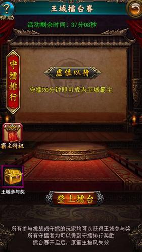 圣魂战天传奇截图