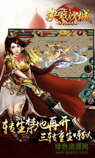 决战沙城腾讯版截图
