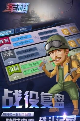 同城游军棋截图