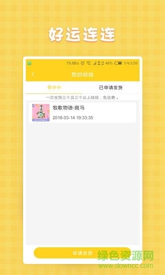 淘淘抓娃娃截图