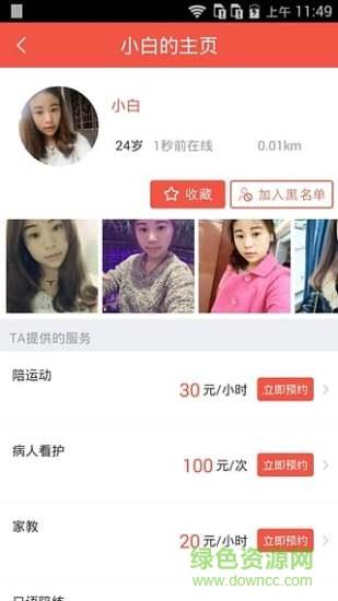 时间约截图