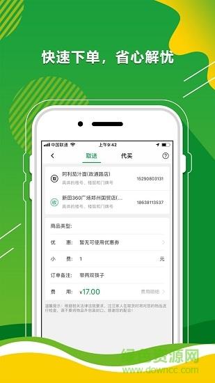 汪汪快截图