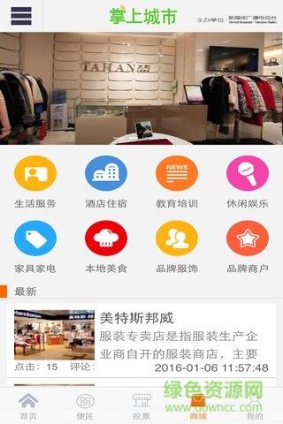 掌上石首截图