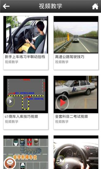 广西驾培