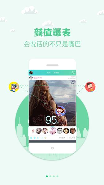 脸控截图