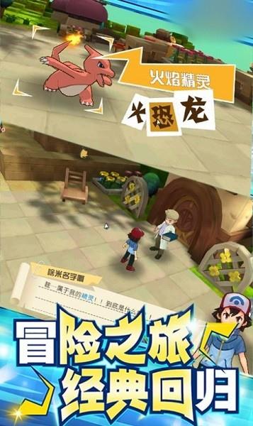 宝可梦超梦的逆袭截图