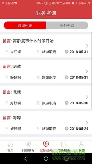 智慧韦曲
