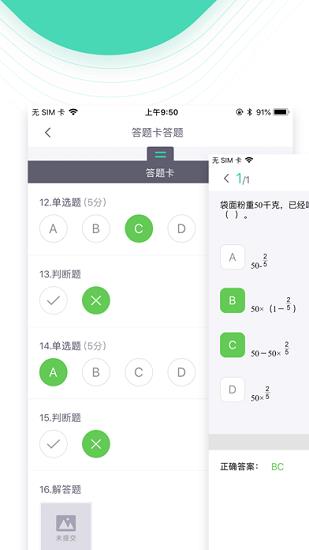 青小鹿课堂学生版截图