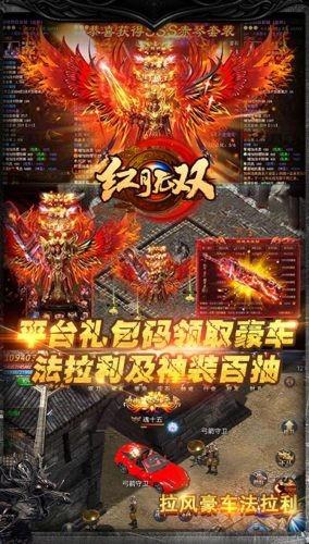红月无双截图