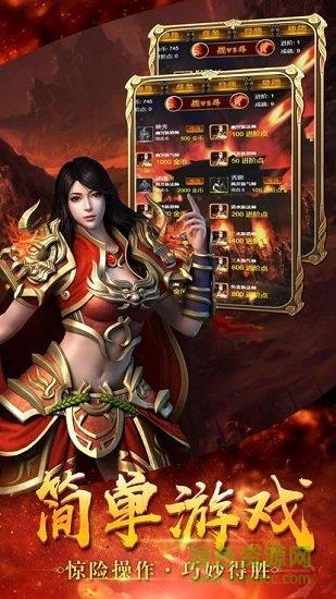 英雄神途合击手游截图