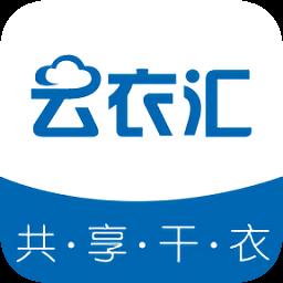 云衣汇