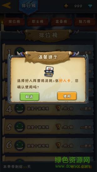 新月狼人杀