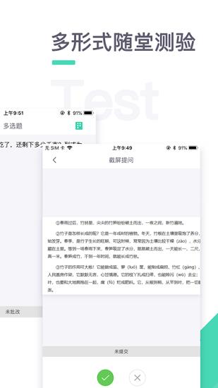 青小鹿课堂学生版截图