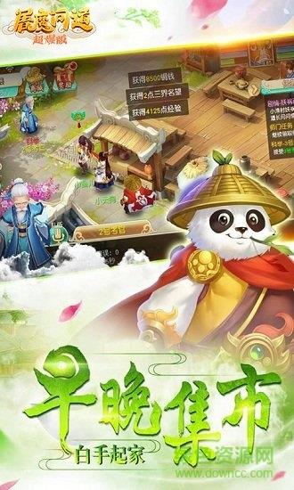 屠魔问道满v版截图