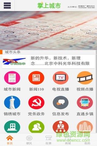 掌上石首截图