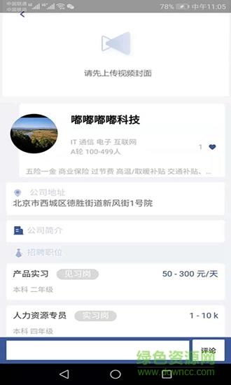 职掌天下截图