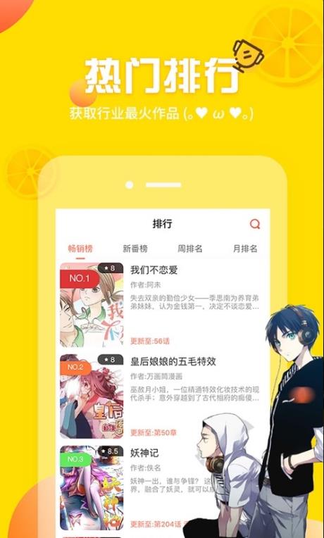 土豪漫画网截图
