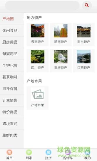 微点小区截图