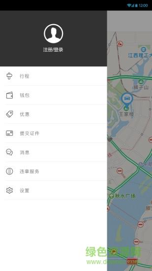 中畅租车截图