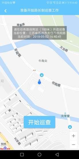 太仓文明路长截图