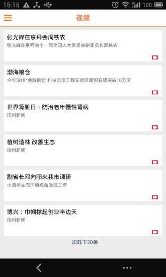 云滨州截图