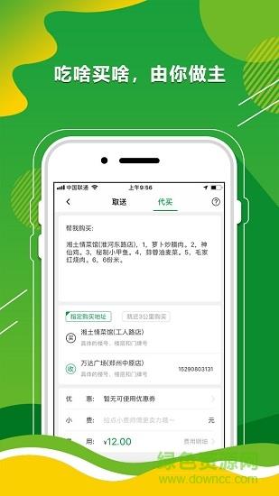 汪汪快截图