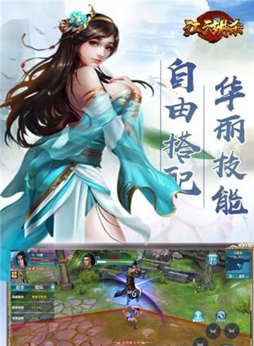 江湖杀截图
