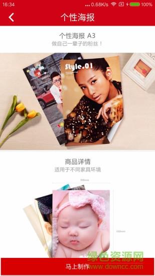 邮印象截图