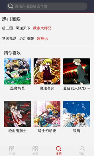 爱看漫画破解版截图