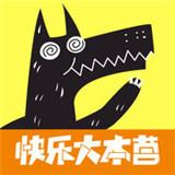 快乐大本营欢乐狼人杀