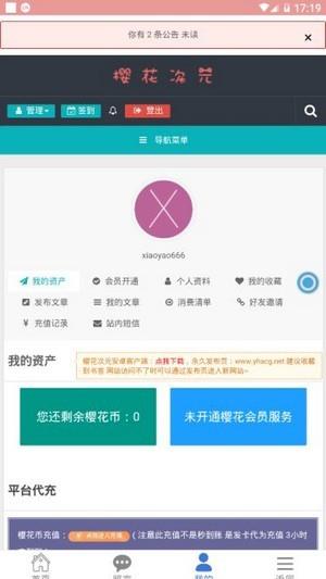 樱花次元截图