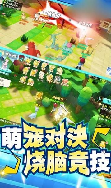 宝可梦超梦的逆袭截图