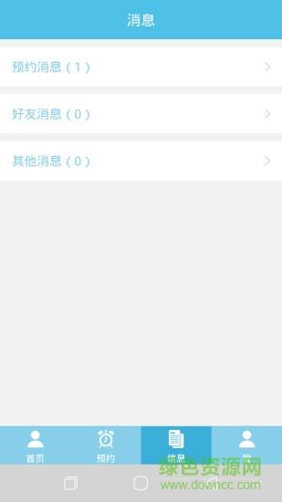爱驾宝教练版截图