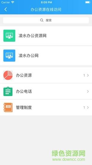 凌水政务云