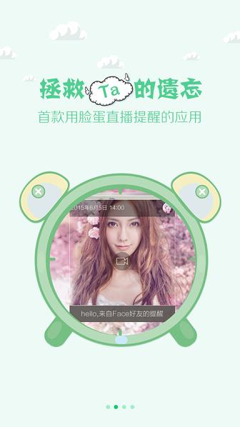 脸控截图