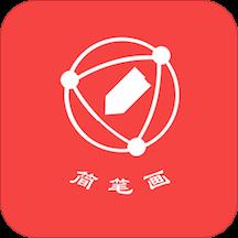 简笔画