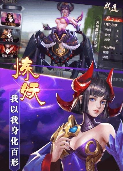 武道手游截图