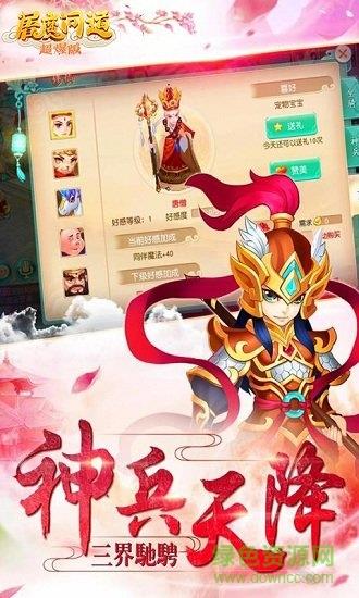 屠魔问道满v版截图