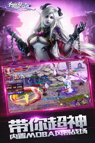 圣魔传奇手游九游版截图
