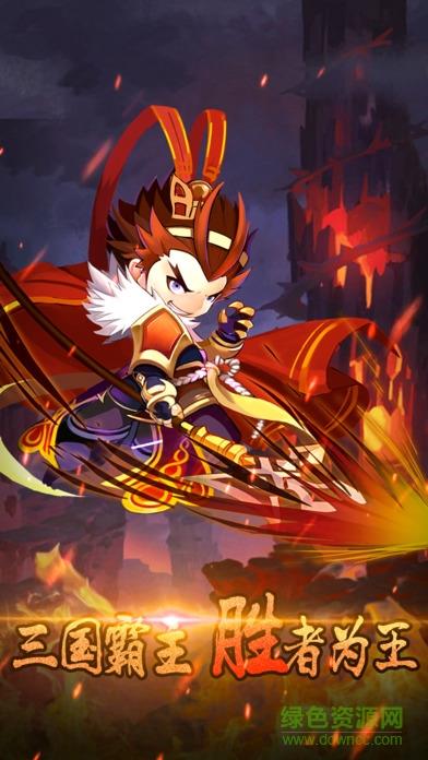 三国群雄传奇截图