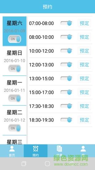 爱驾宝教练版截图