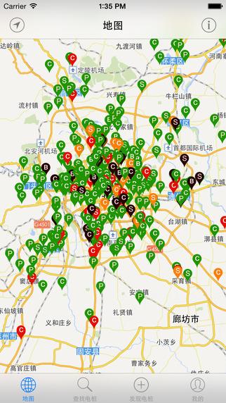 蓝海充电桩截图