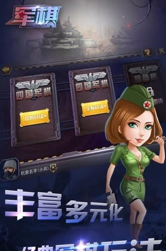 同城游军棋截图