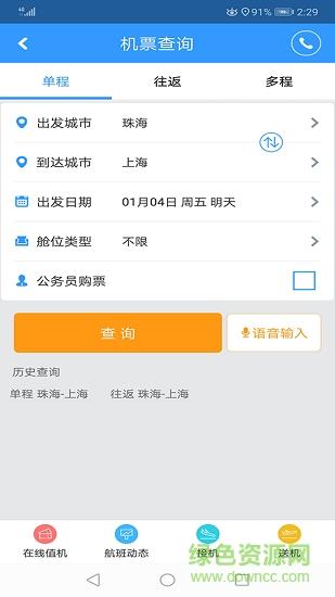 安杰商旅