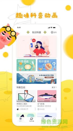 小狗眼看世界截图