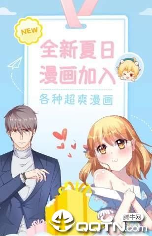 艾看漫画