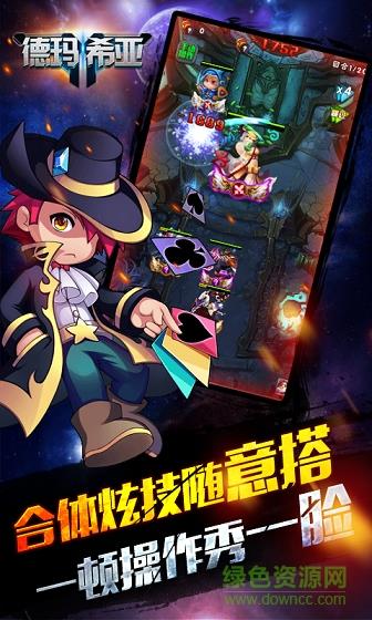 德玛希亚变态版截图