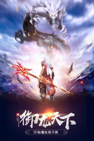 御龙传奇破解版