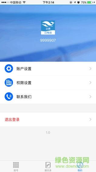 企通云